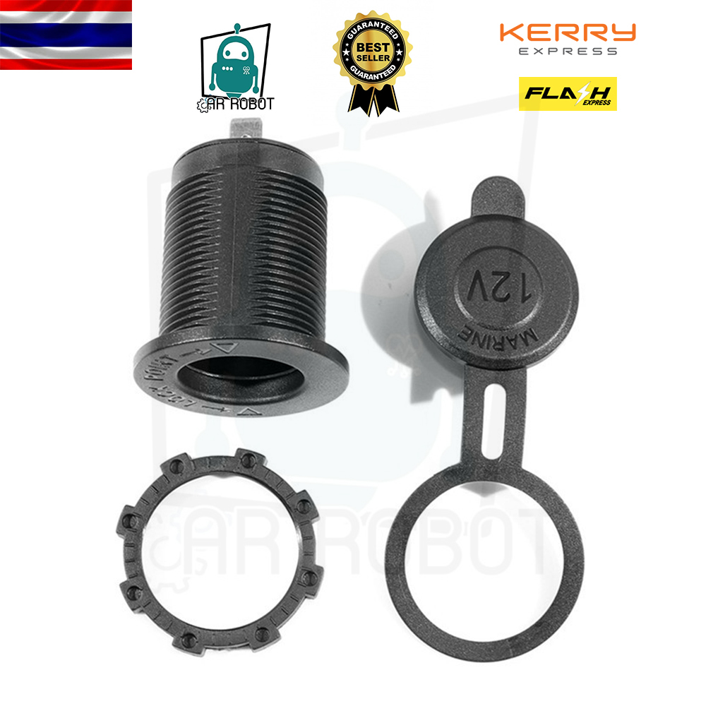 socket ซ็อกเก็ต ที่จุดบุหรี่ตัวเมีย USB 2.1*2.1 สินค้าในไทยพร้อมส่ง