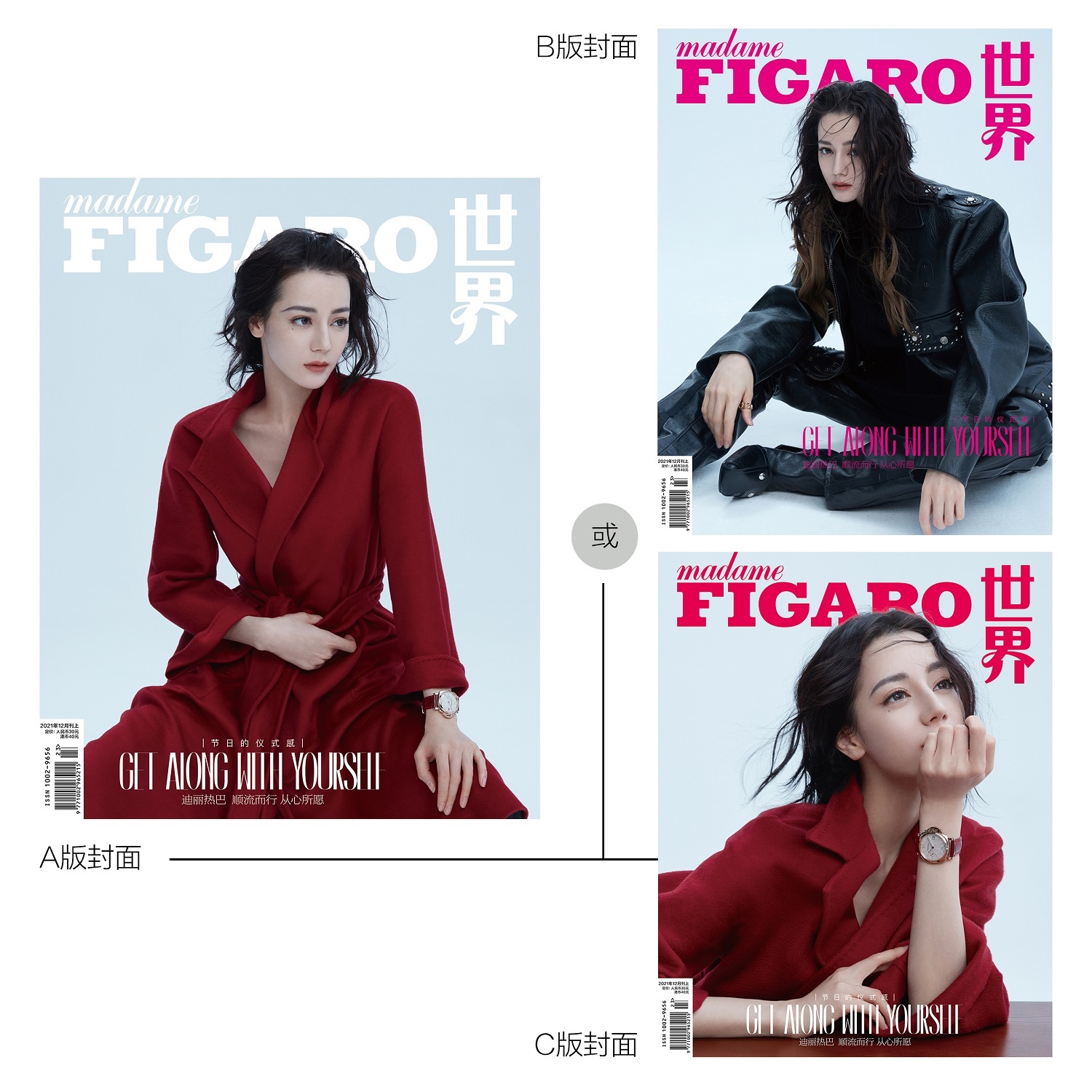 Pre - นิตยสาร Madame FIGARO ตี๋ลี่เร่อปา 2021