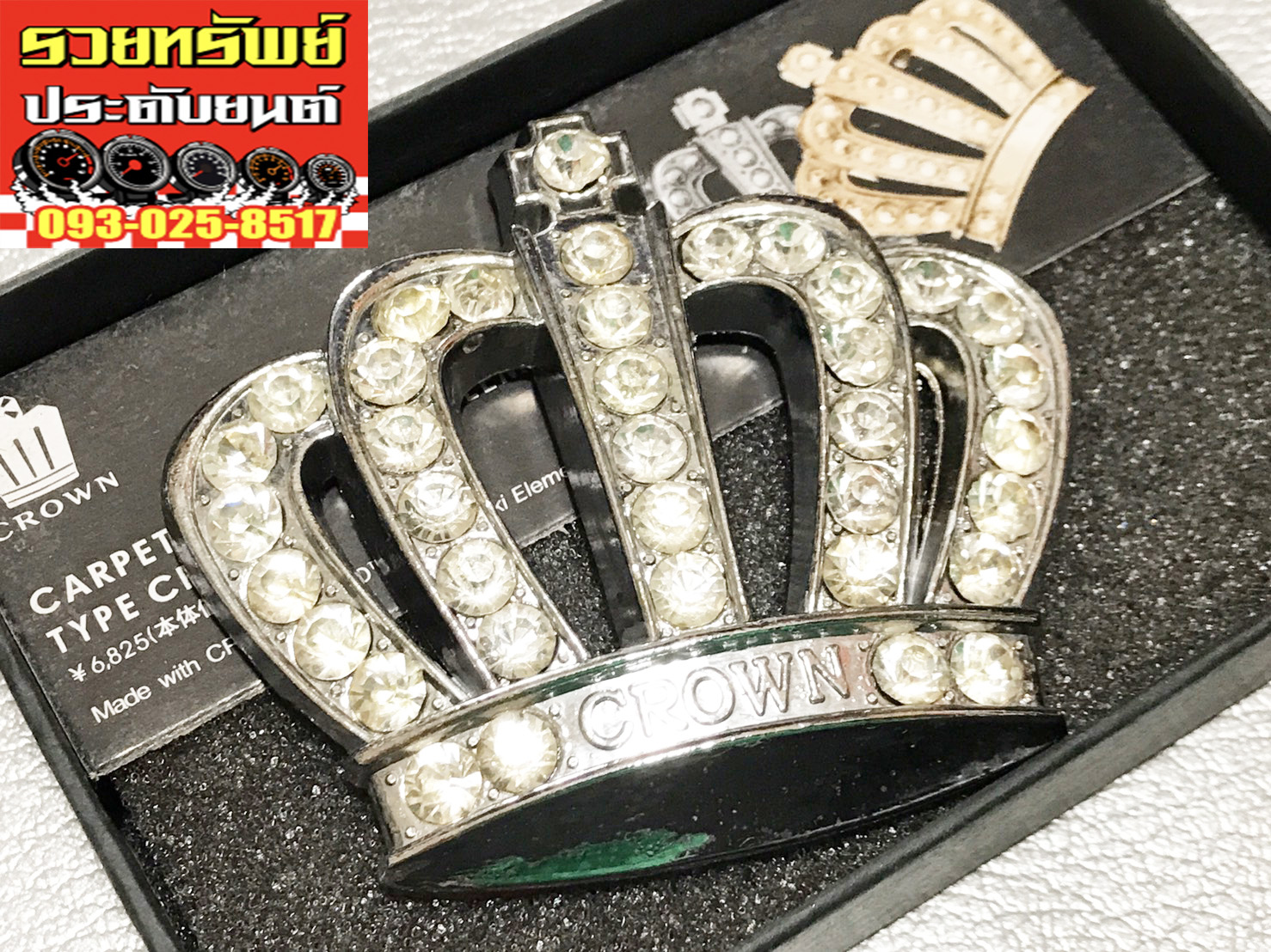 VIP-016 มงกุฎเงินฝังเพชร(พร้อมกาว2หน้า) ราคา/ชิ้น