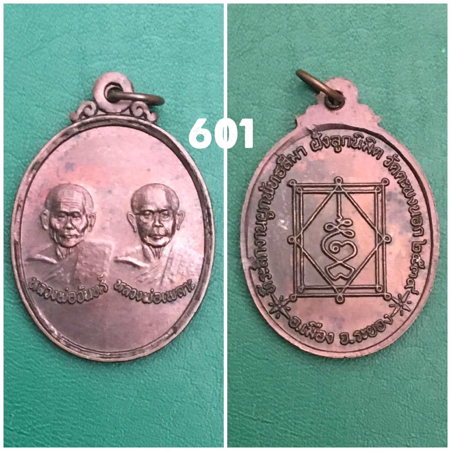 เหรียญหลวงพ่อจันทร์-เพลาะ ที่ระลึกผูกพัทธสีมาวัดตะพงนอก ระยอง ปี2539