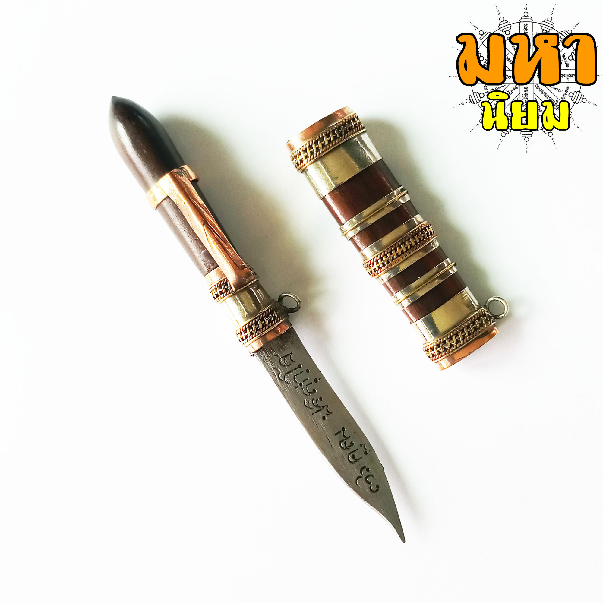 มีดหมอ หลวงพ่อคูณ ปริสุทโธ วัดบ้านไร่ จ.นครราชสีมา ด้ามและฝักทำจากไม้มงคล พร้อมกล่องอย่างดี