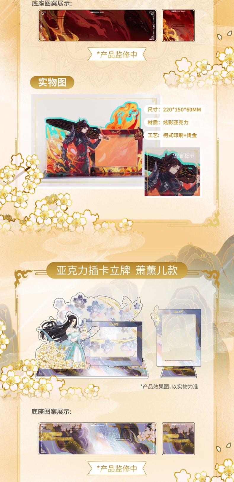 Pre - อะคริลิค Goods สัประยุทธ์ทะลุฟ้า FightsBreakSphere