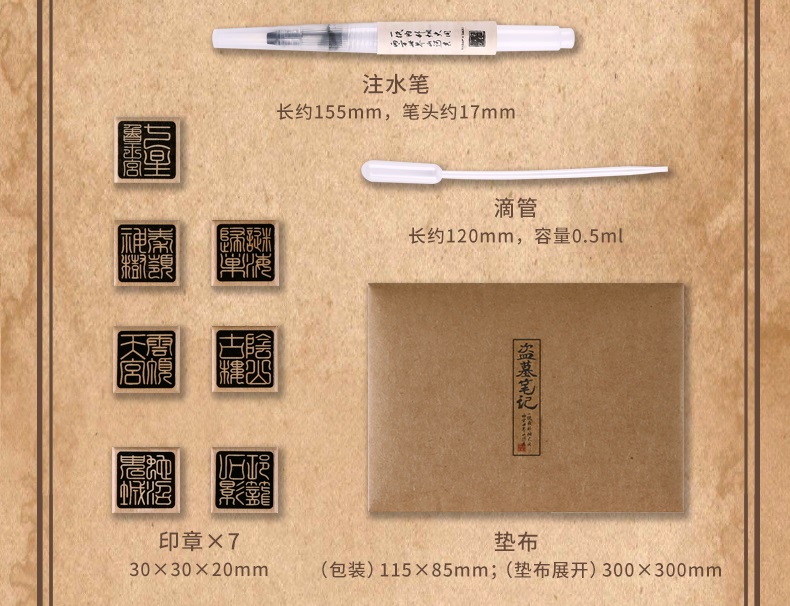 Pre - ชุดเซ็ต kinbor× DMBJ เต้ามู่ปี่จี้ daomubiji อู๋เสีย