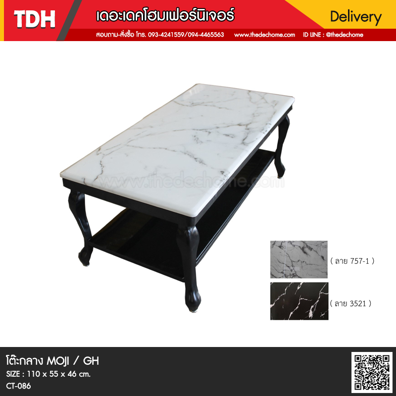 โต๊ะกลาง MOJI / GH SIZE : 110 x 55 x 46 cm.