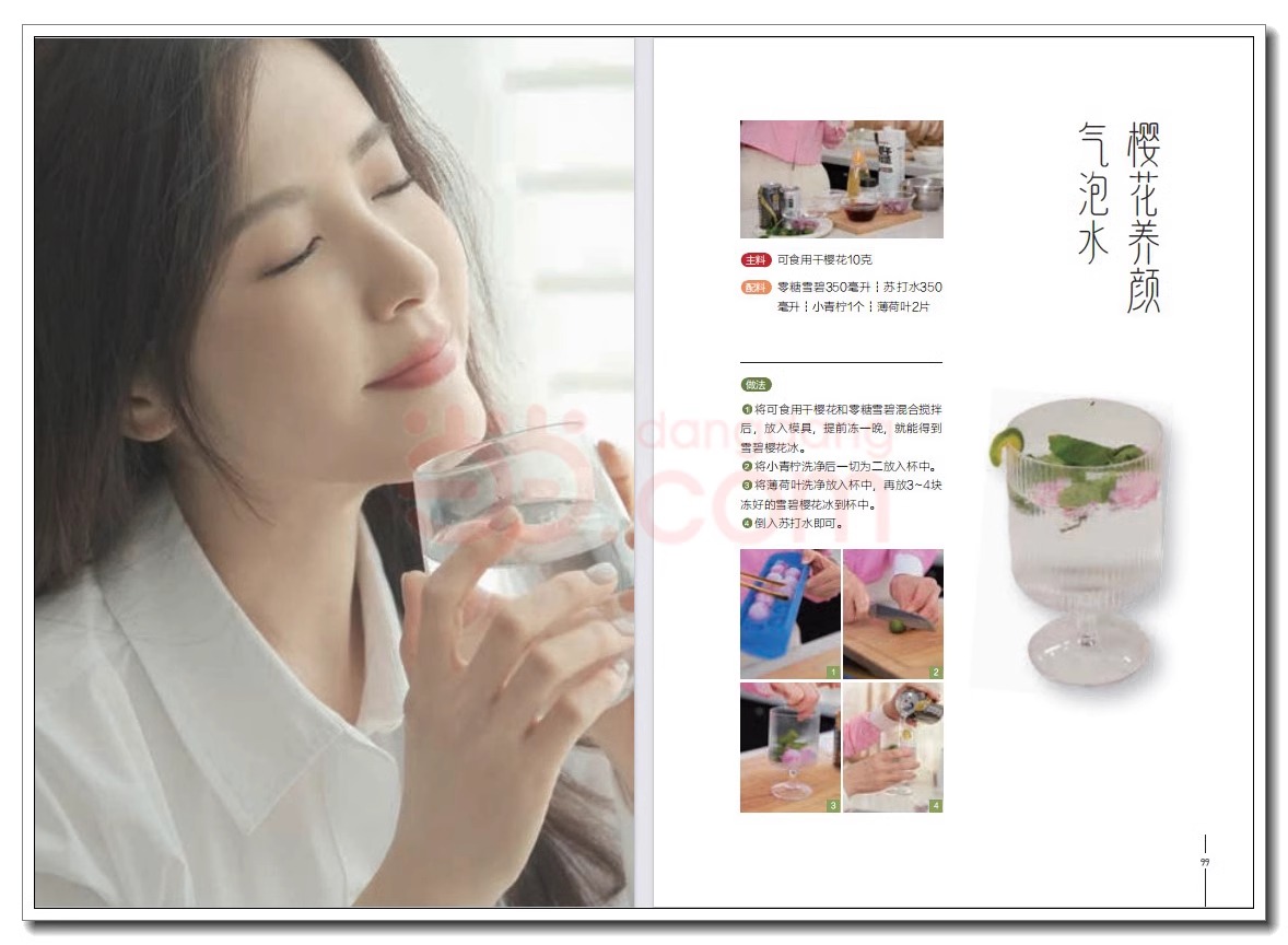 Pre - หนังสือรายการอาหารคุณแม่สุดสวย Zeng Li เจิงหลี +แถม