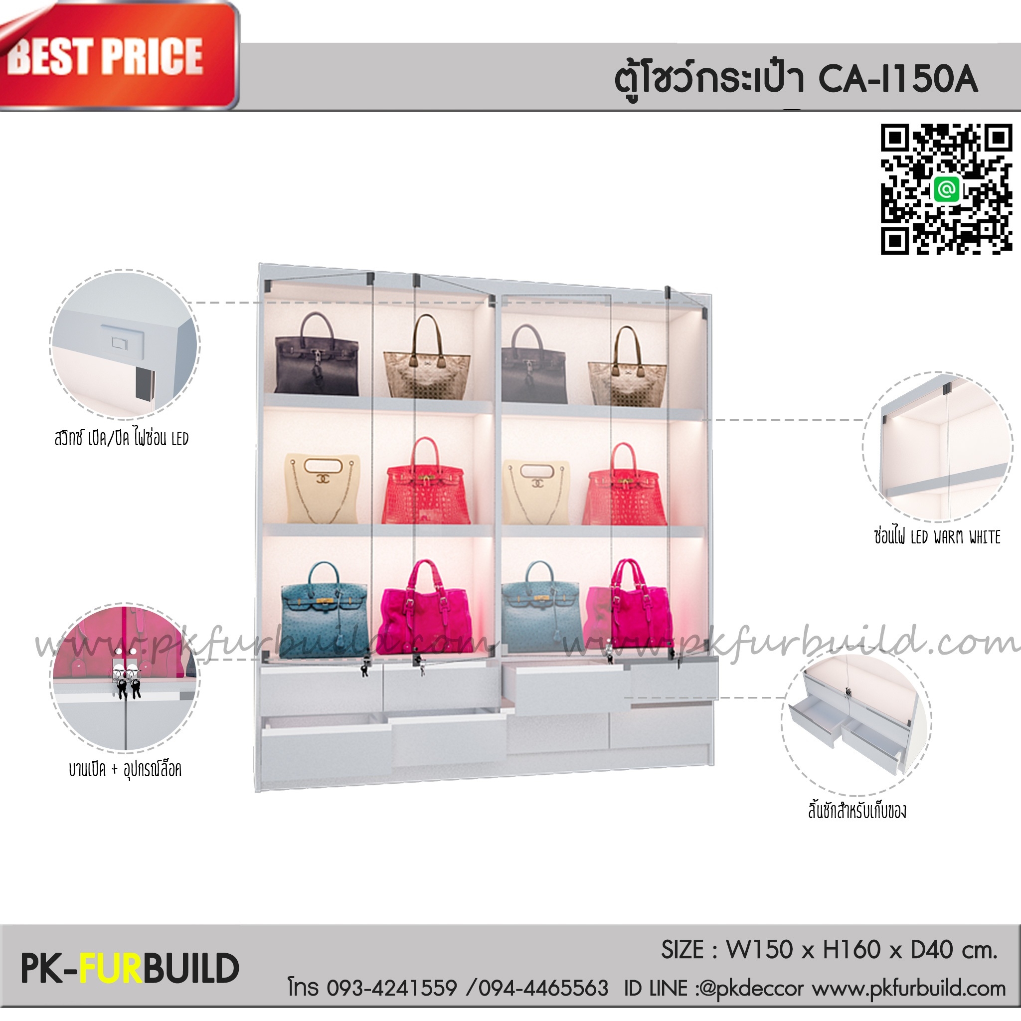 ตู้กระเป๋า CA-I150A