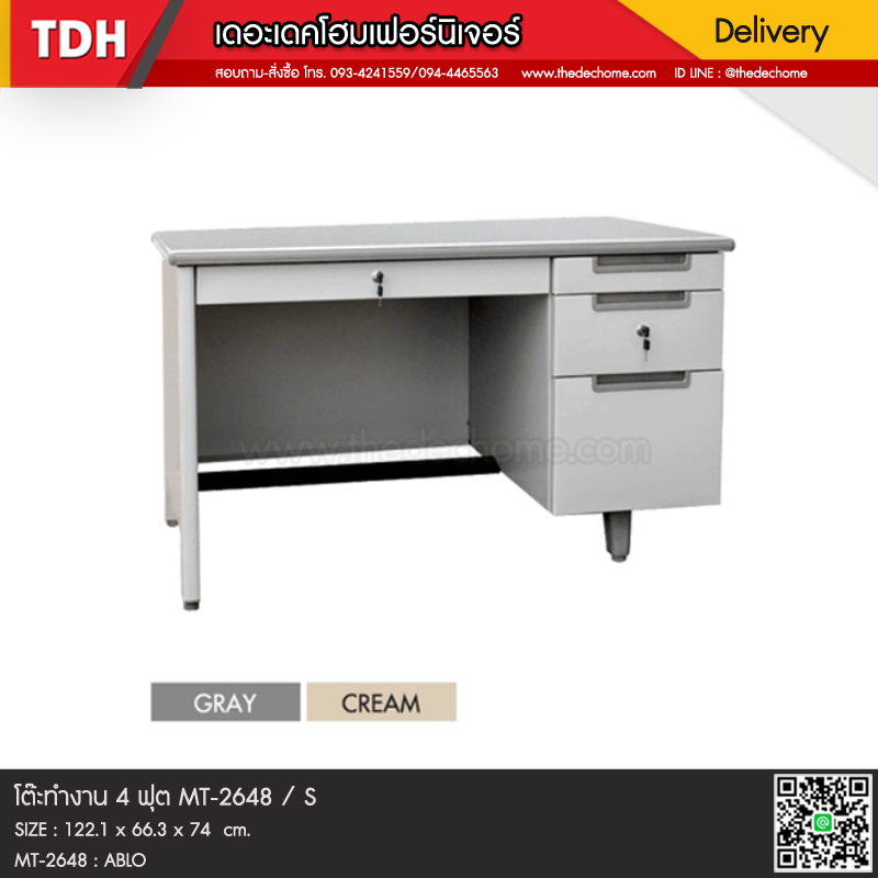 โต๊ะทำงานเหล็ก MT-2648 / S
