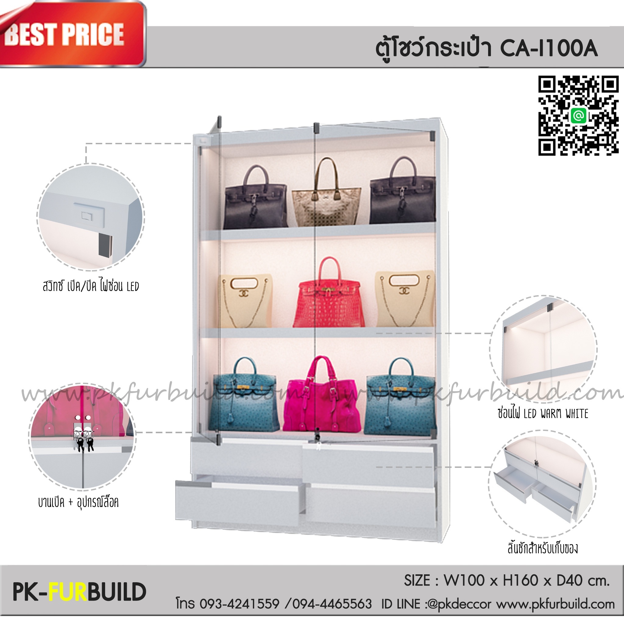 ตู้กระเป๋า CA-I100A