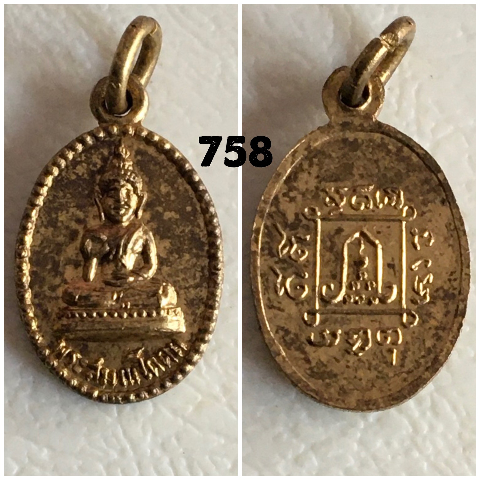 เหรียญพระสมณโคดม พิมพ์เล็ก