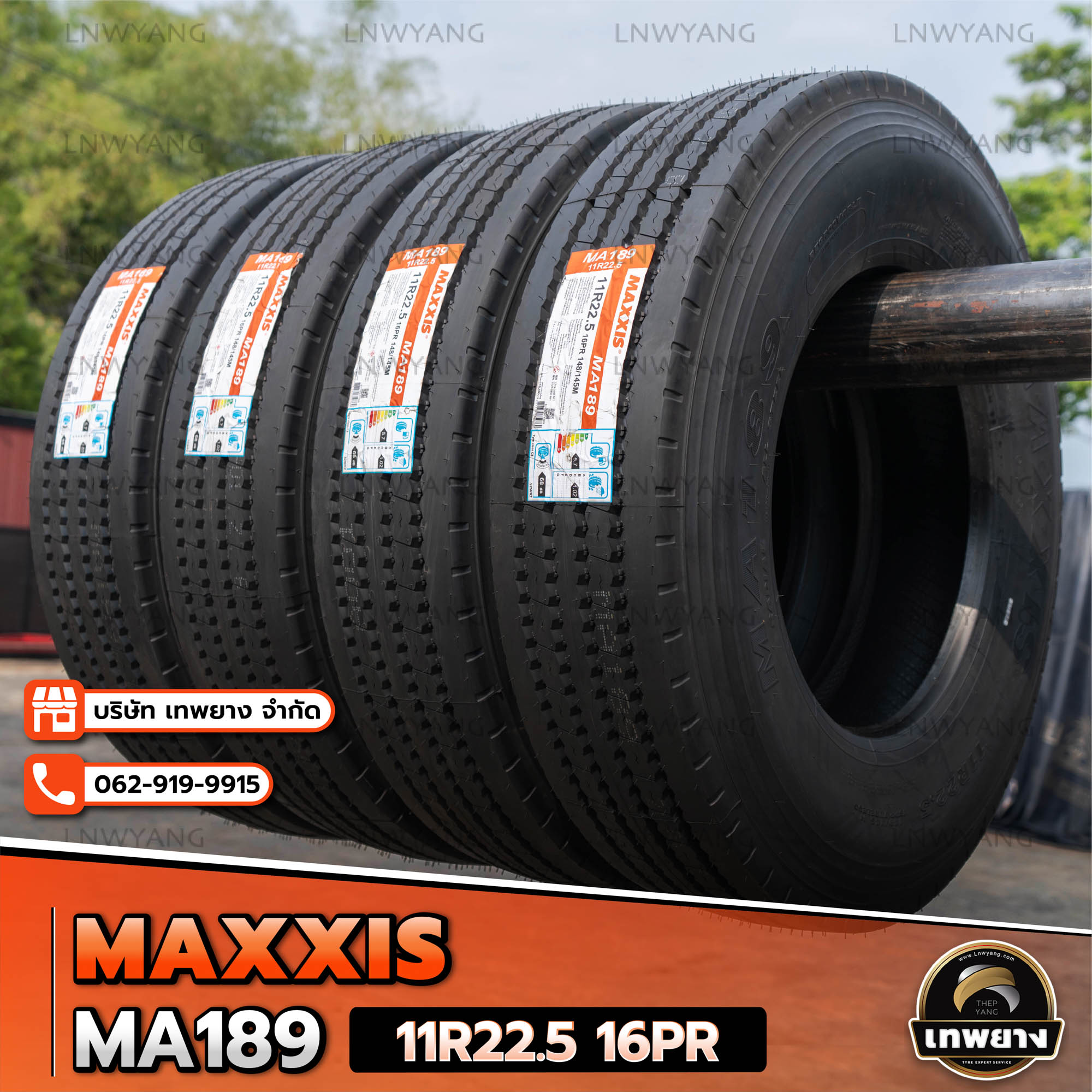 11R22.5 ยี่ห้อ Maxxis รุ่น MA189 ยางรถบรรทุก เรเดียล TBR