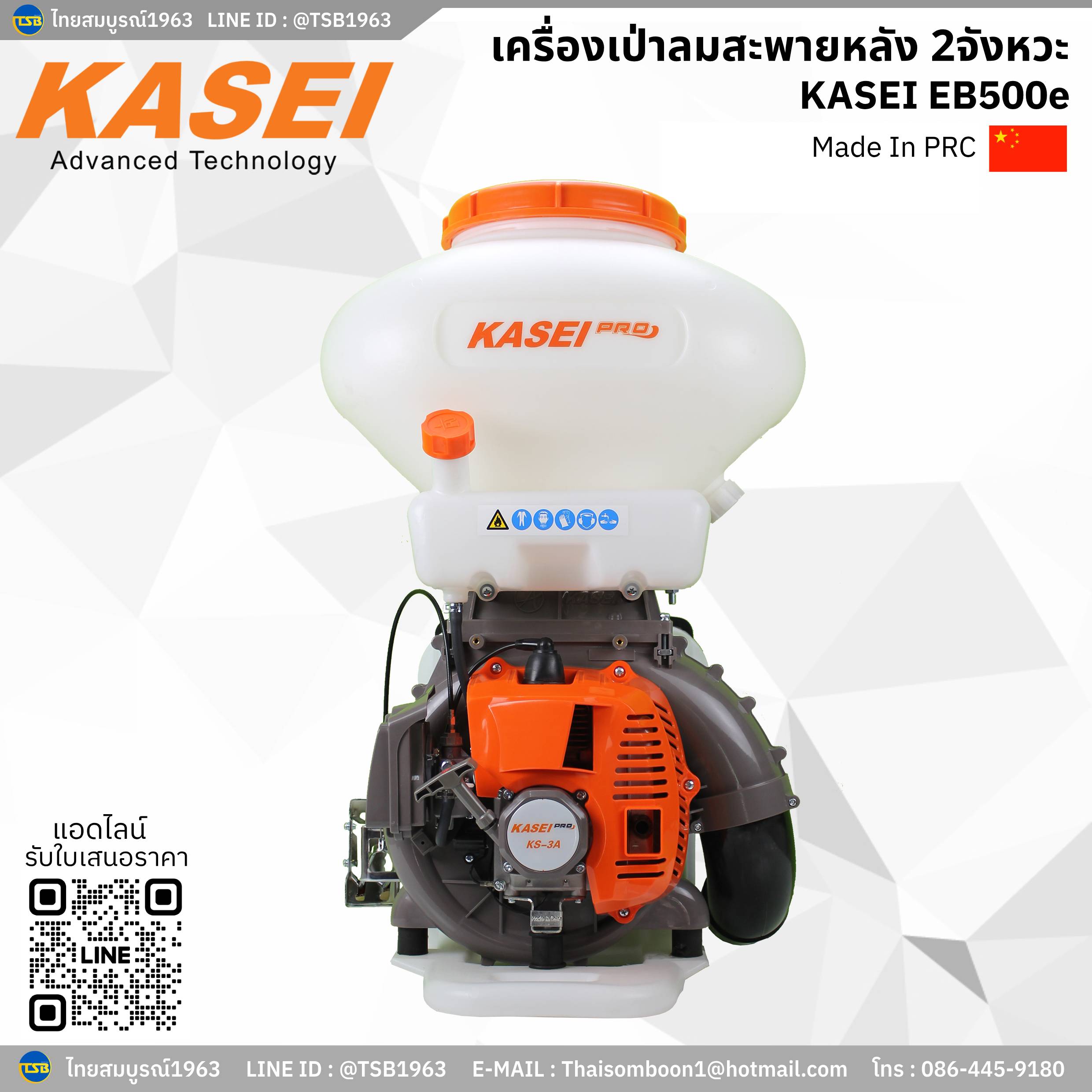 [TC-FD] เครื่องหว่านเมล็ด KASEI KS-3a Pro รุ่นใหม่