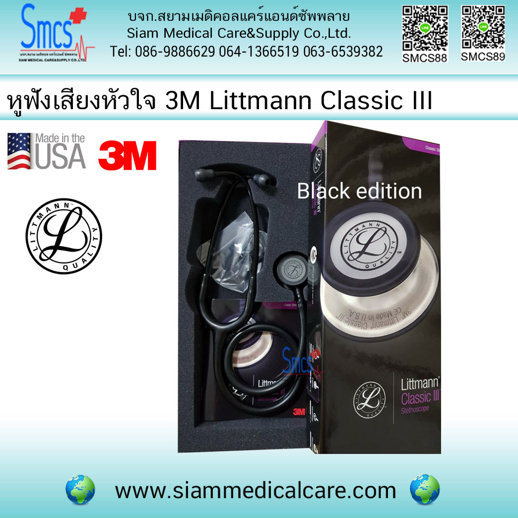 หูฟังแพทย์ ยี่ห้อ 3M Littmann Classic III Black Edition 5803 (Stethoscope)