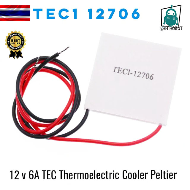 TEC1-12706 Thermoelectric Peltier Cooler แผ่นสร้างความเย็นเทอโมอิเล็กทริค