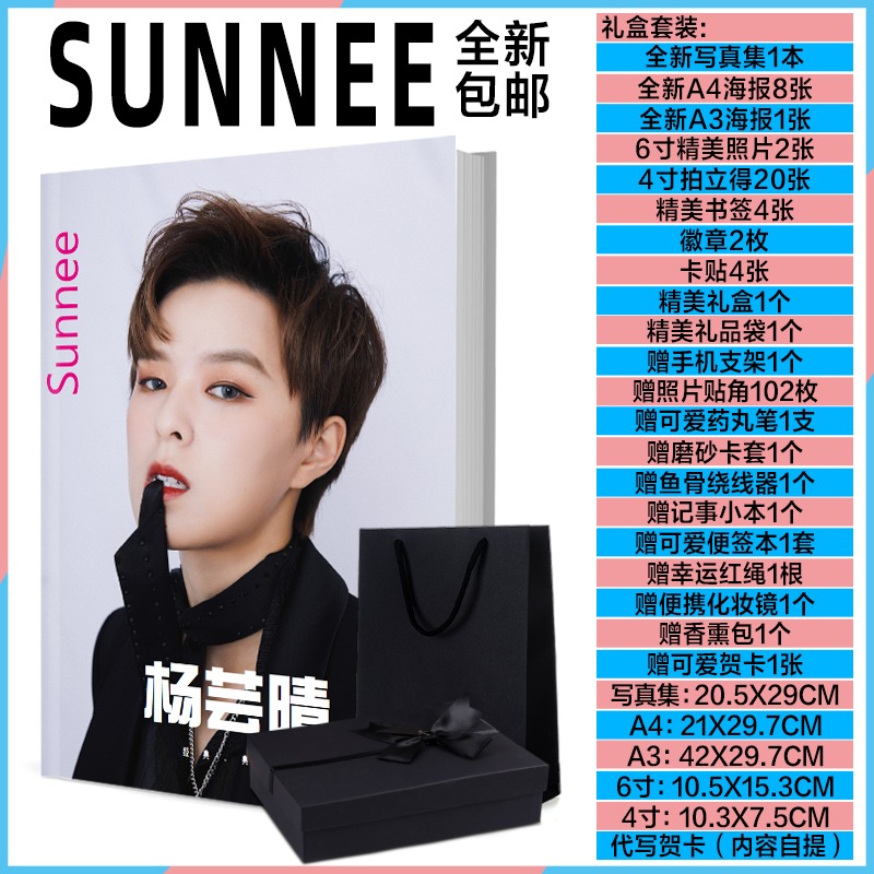 Pre - ชุดเซ็ท sunnee ซันนี่เกวลิน สุดคุ้ม(ไม่ใช่อฟช.) RocketGirls101