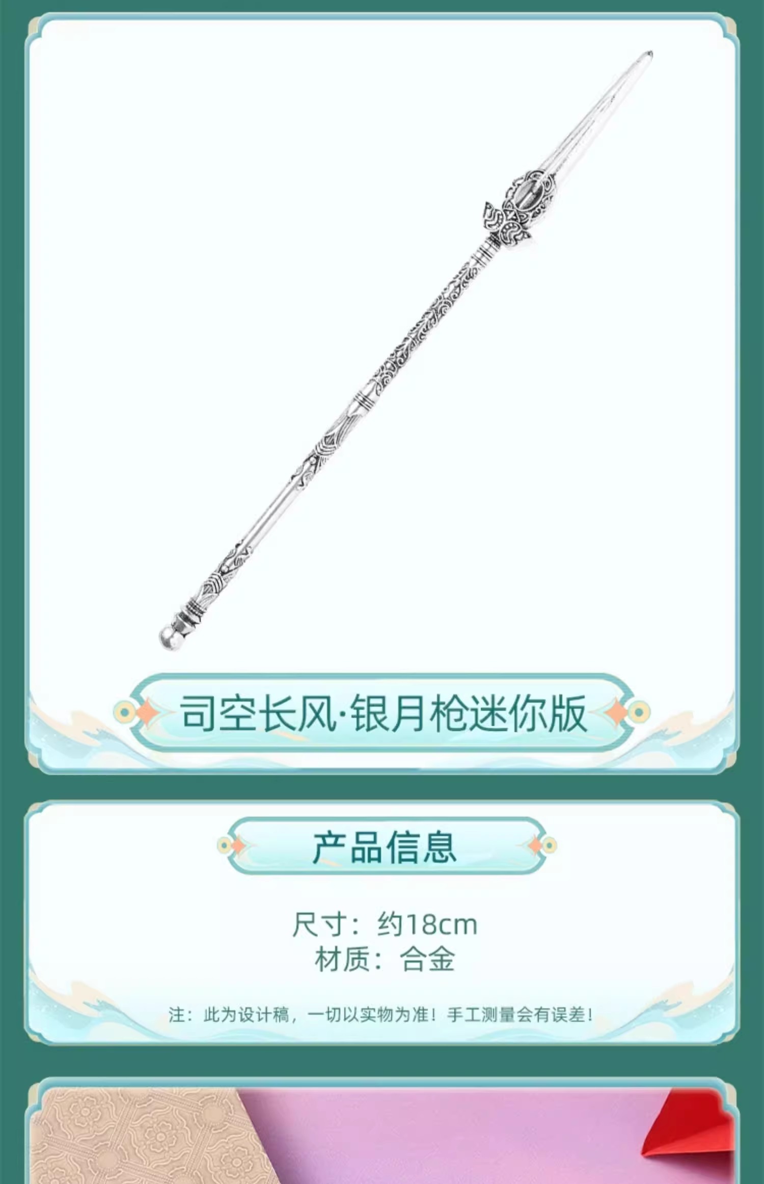 Pre - ทวนซีรี่ย์ ดรุณควบม้าขาวเมามายลมวสันต์ (Official Goods) DashingYouth 少年白马醉春风