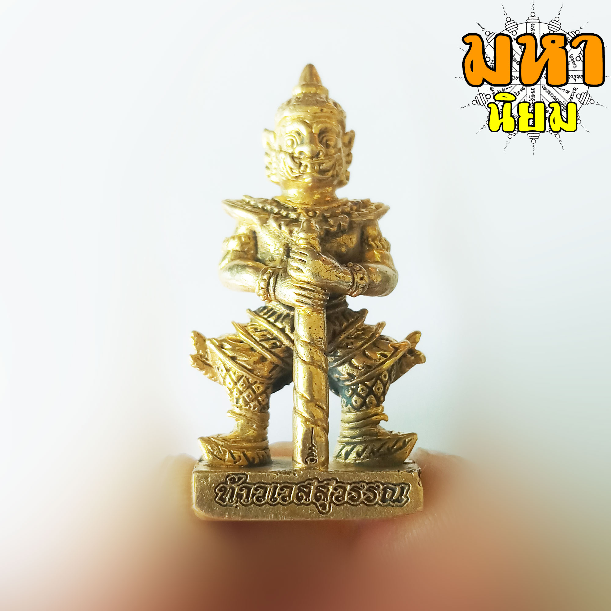 ท้าวเวสสุวรรณ วัดสุทัศน์เทพวราราม กรุงเทพ