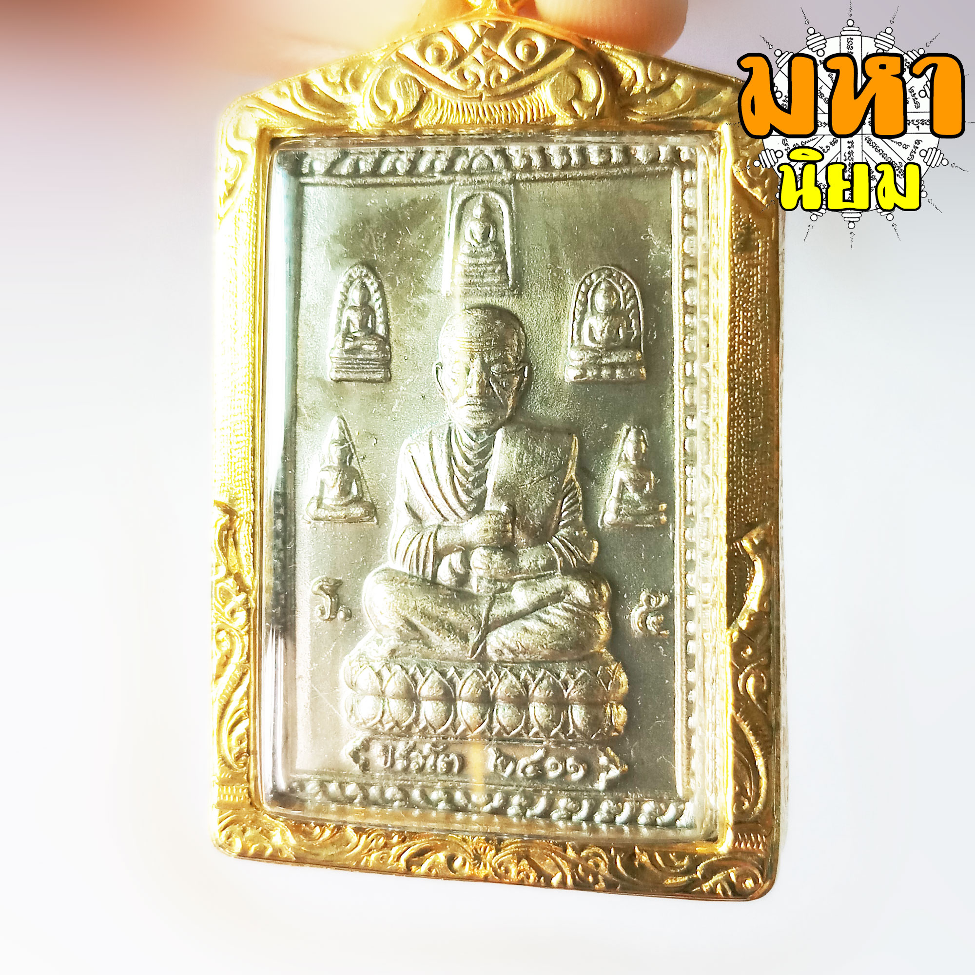 พระสมเด็จโต 2411 ซุ้มเบญจภาคี หลังคาถาชินบัญชร เลี่ยมกรอบอย่างดี