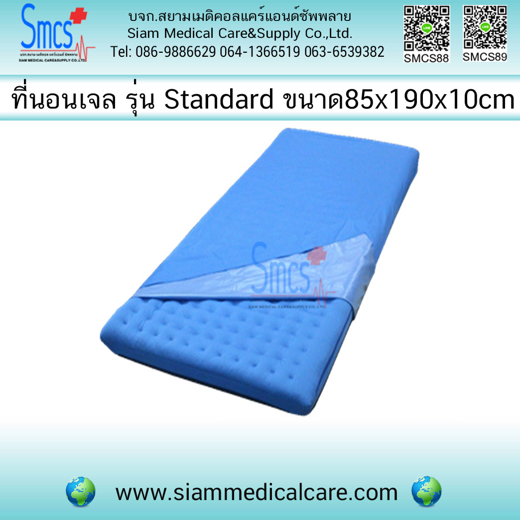 ที่นอนเจล รุ่น Standard บุเม็ดเจลเต็มผืน 85x190x10cm