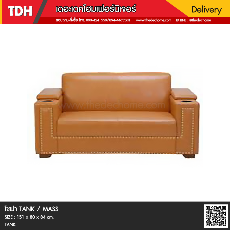โซฟา TANK / MASS (สั่งผลิต)