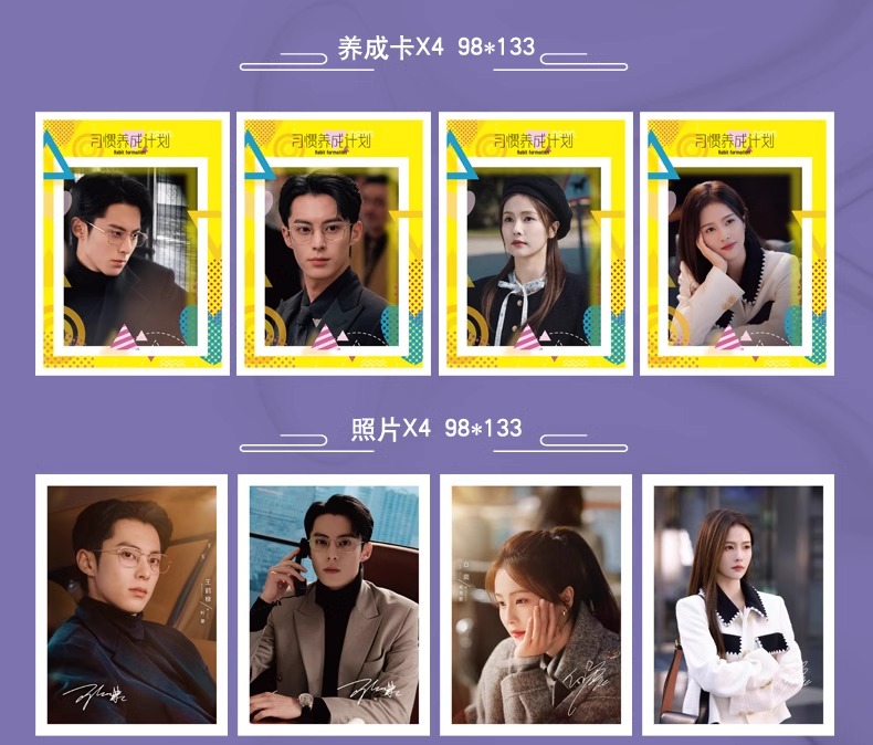 Pre - นิตยสาร TIMES จีบให้วุ่นลงทุนด้วยรัก OnlyForLove + รูป + ที่คั่น ซีรี่ย์จีน DylanWang BaiLu