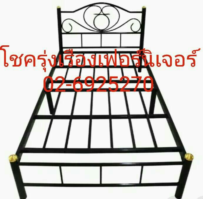 เตียงเหล็ก(LOTUS)