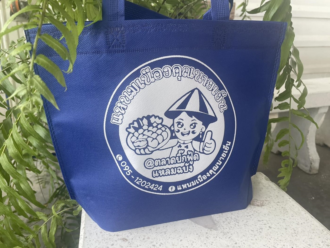 กระเป๋าผ้าพร้อมส่ง - SP003