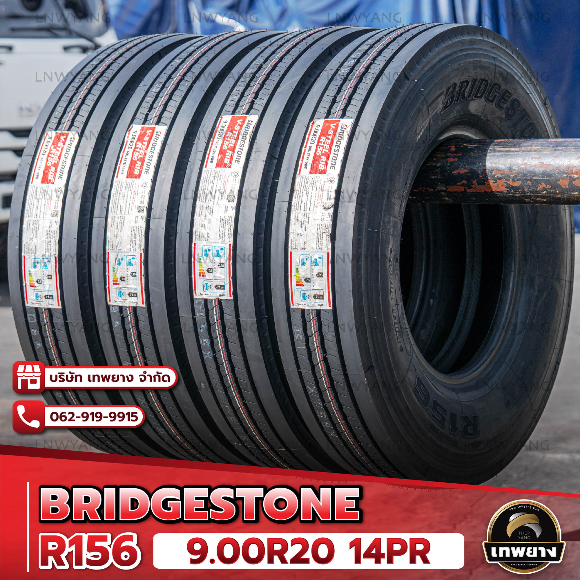 9.00R20 ยี่ห้อ BRIDGESTONE รุ่น R156 ยางรถบรรทุก เรเดียล TBR