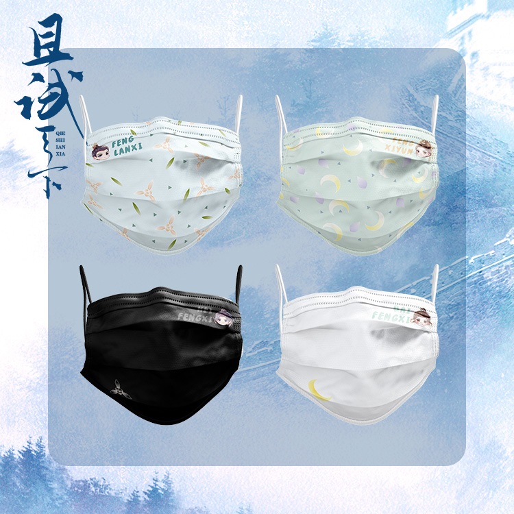 Pre- หน้ากากลาย เทียบท้าปฐพี ซีรี่ย์จีน BaiFengxi หยางหยาง Official