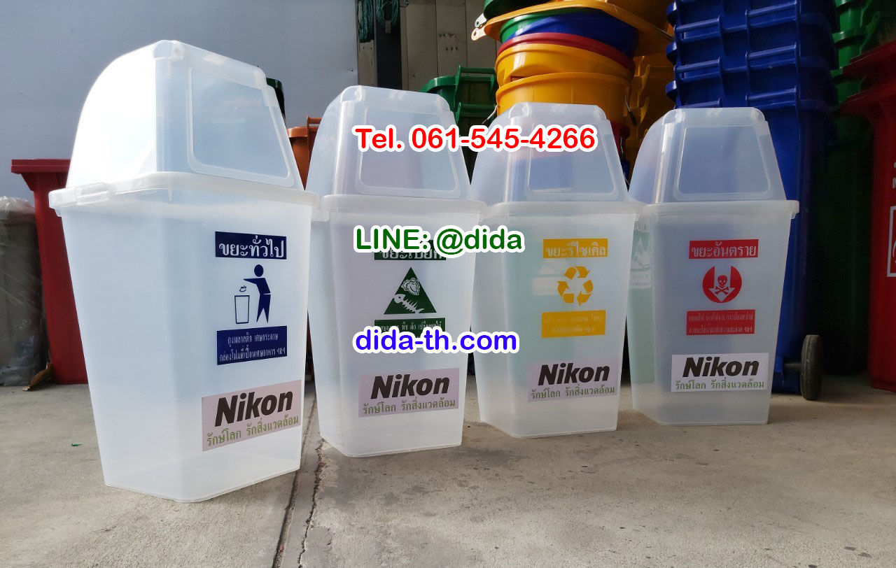 ถังขยะใส ทรงเหลี่ยม พร้อมฝาช่องทิ้ง 60 ลิตร
