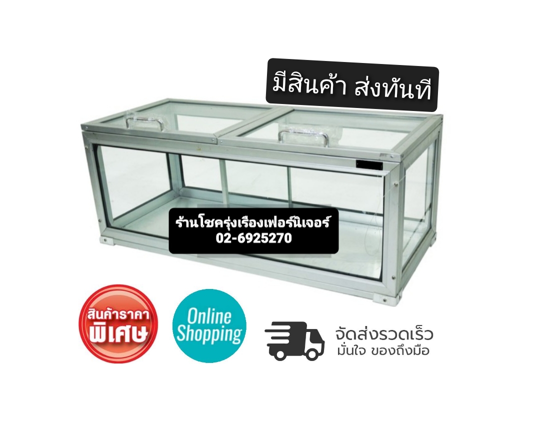 ตู้ผลไม้ 60ซม.