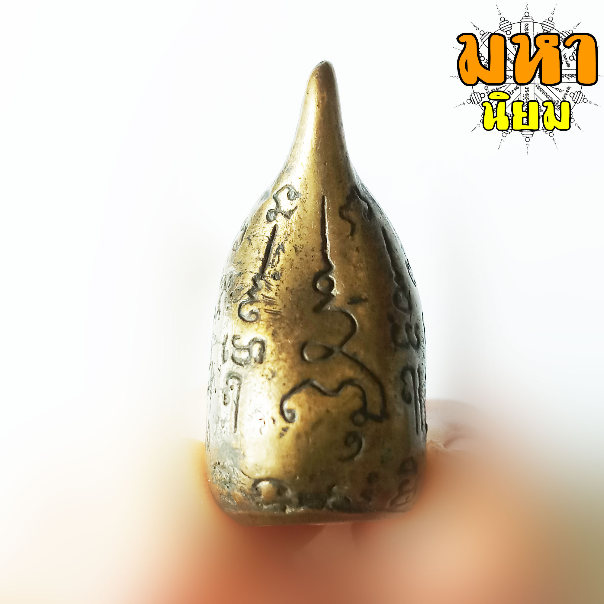 พระกริ่ง คลองตะเคียน ไม่ทราบที่มาแน่ชัด