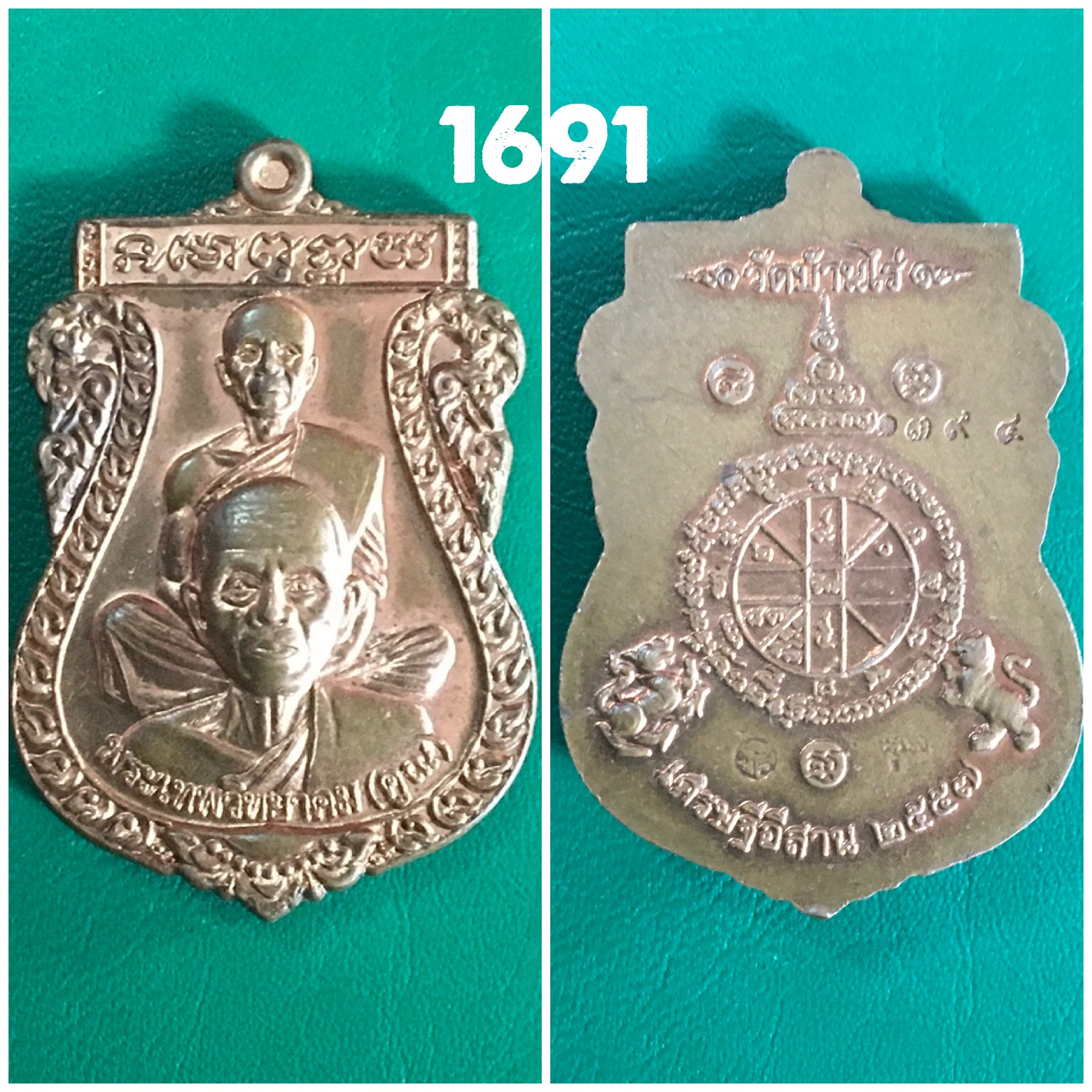 เหรียญหลวงพ่อคูณ ปริสุทโธ วัดบ้านไร่ รุ่น กูชอบอ่านหนังสือพิมพ์ พ.ศ. 2539