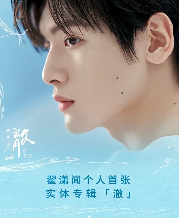 Pre - อัลบั้มเดี่ยว ZhaiXiaoWen จ๋ายเซียวเหวิน Official