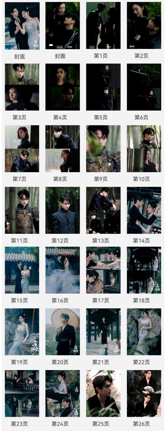 Pre - Photo album ลายพสุธารักเคียงใจ สวีข่าย xukai จิ่งเถียน (ไม่ใช่สินค้าอฟช.)