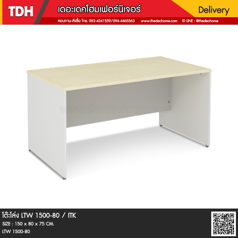 โต๊ะโล่ง LTW 1500-80 / ITK