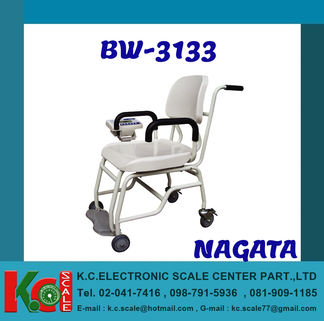 เครื่องชั่งน้ำหนัก แบบนั่ง NAGATA รุ่น BW-3133