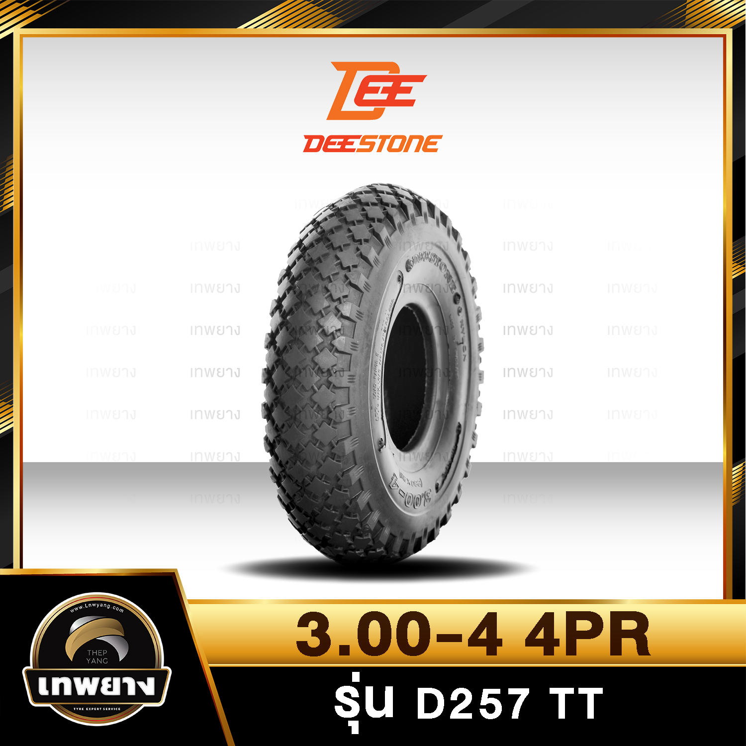 ยางรถอุตสากรรม รถเข็น 3.00-4 Deestone.รุ่น D257 4pr TT