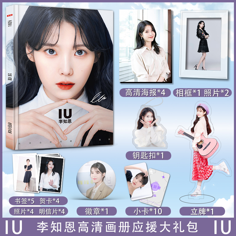 Pre - ชุด Photo Album ลายไอยู IU (ไม่ใช่อฟช.)