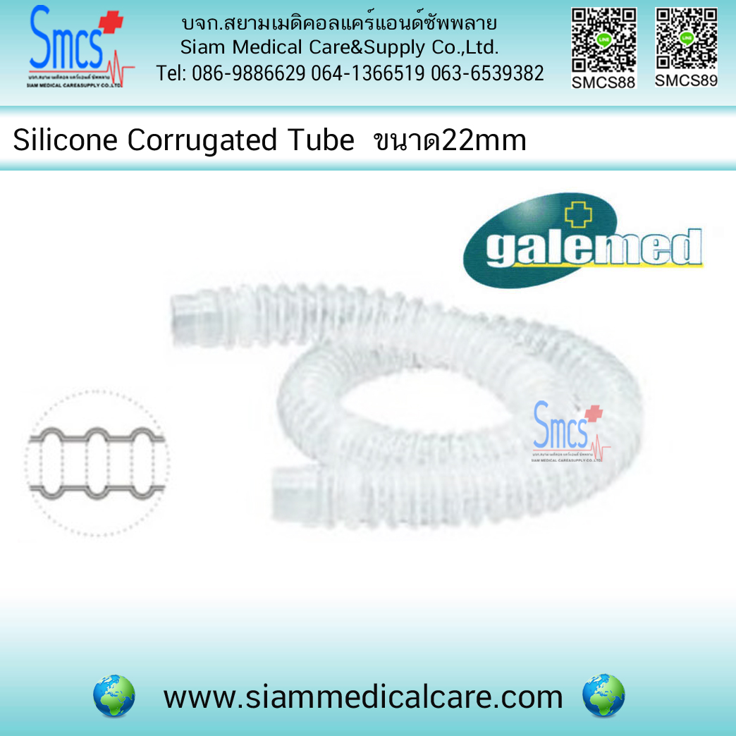 สายซิลิโคนแบบผิวด้านในไม่เรียบ ขนาด22mm ( Silicone Corrugated Tube)