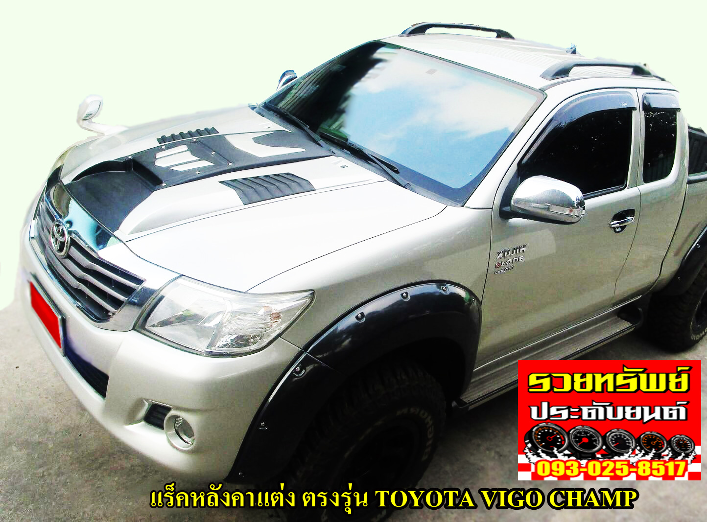 COC-002 แร็คหลังคาแต่ง(แบบ2ชิ้น)สีดำด้าน ตรงรุ่น TOYOTA VIGO CHAMP 4ประตู