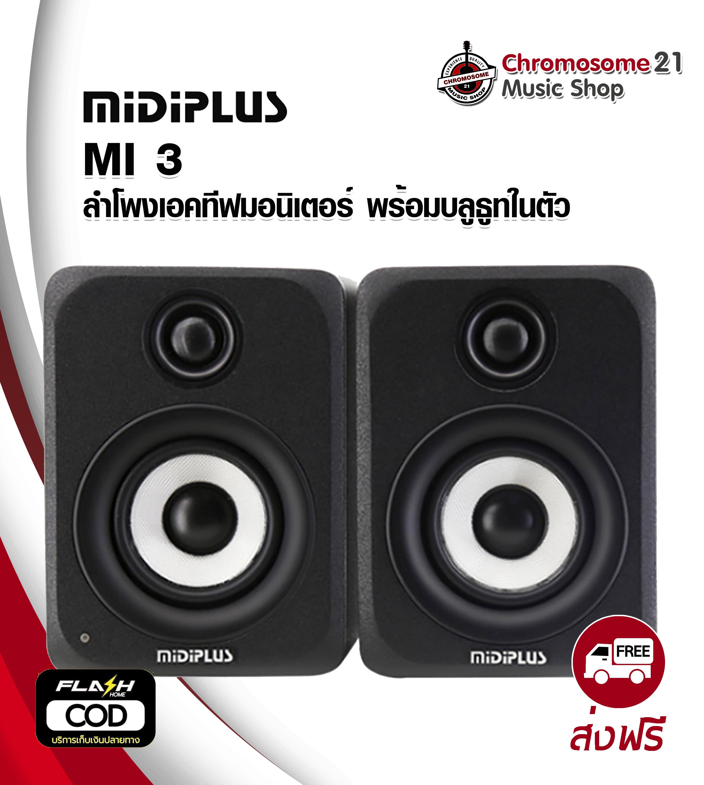 ลำโพงมอนิเตอร์ Midiplus MI3 with Bluetooth ( Pair )