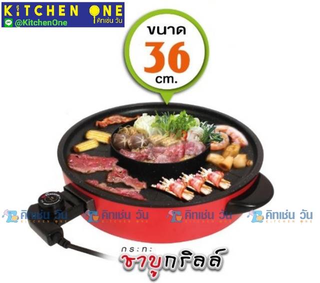 FRY KING กระทะชาบูกริลล์ รุ่น FR-BQ4 กระทะบาร์บีคิว กริลล์ & ชาบูสุกี้ (2 in 1)