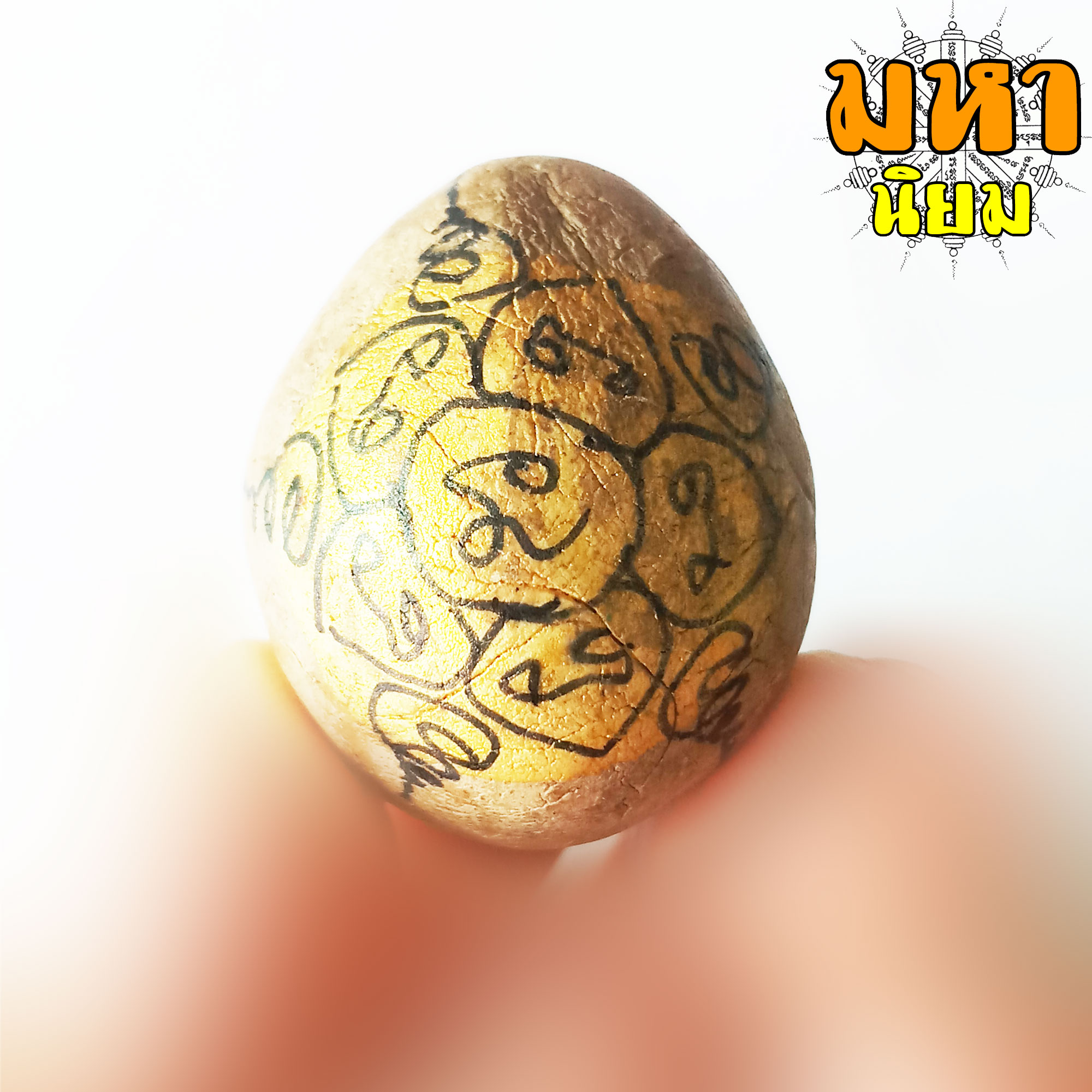 ลูกอมพญาไก่ เนื้อดิน ลงสี พระอาจารย์ซ้ง วัดประดู่ กรุงเทพฯ ไม่ทราบที่มาแน่ชัด