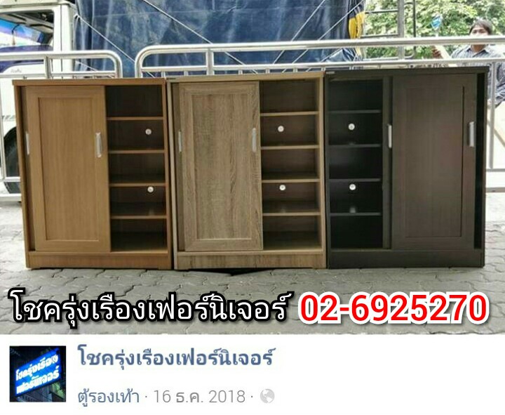 ตู้รองเท้า80ซม.(5ชั้น บานเลื่อน)