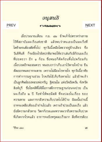ตำรับยาสมุนไพร (413)
