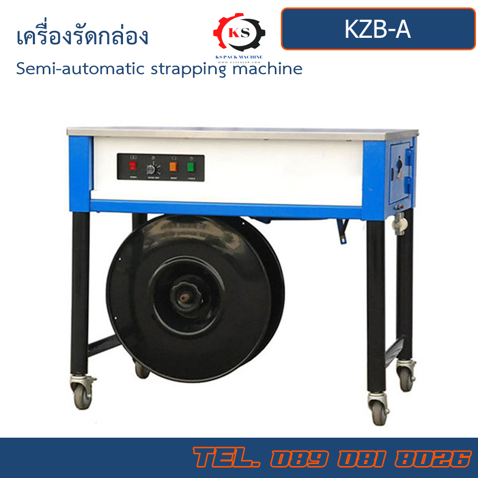 KZB-A เครื่องรัดกล่อง