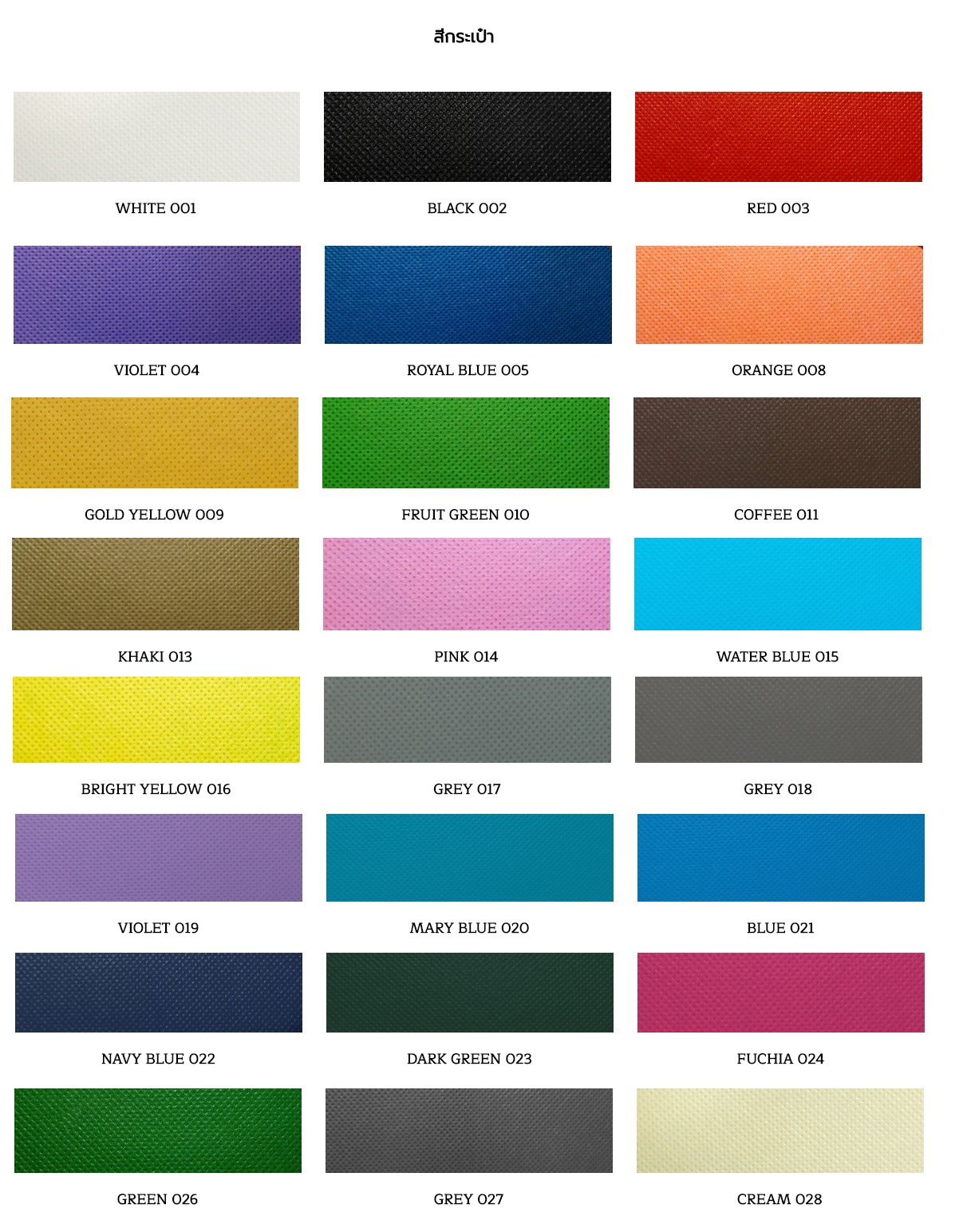 กระเป๋าผ้าสปันบอนด์ หูหิ้วเจาะ