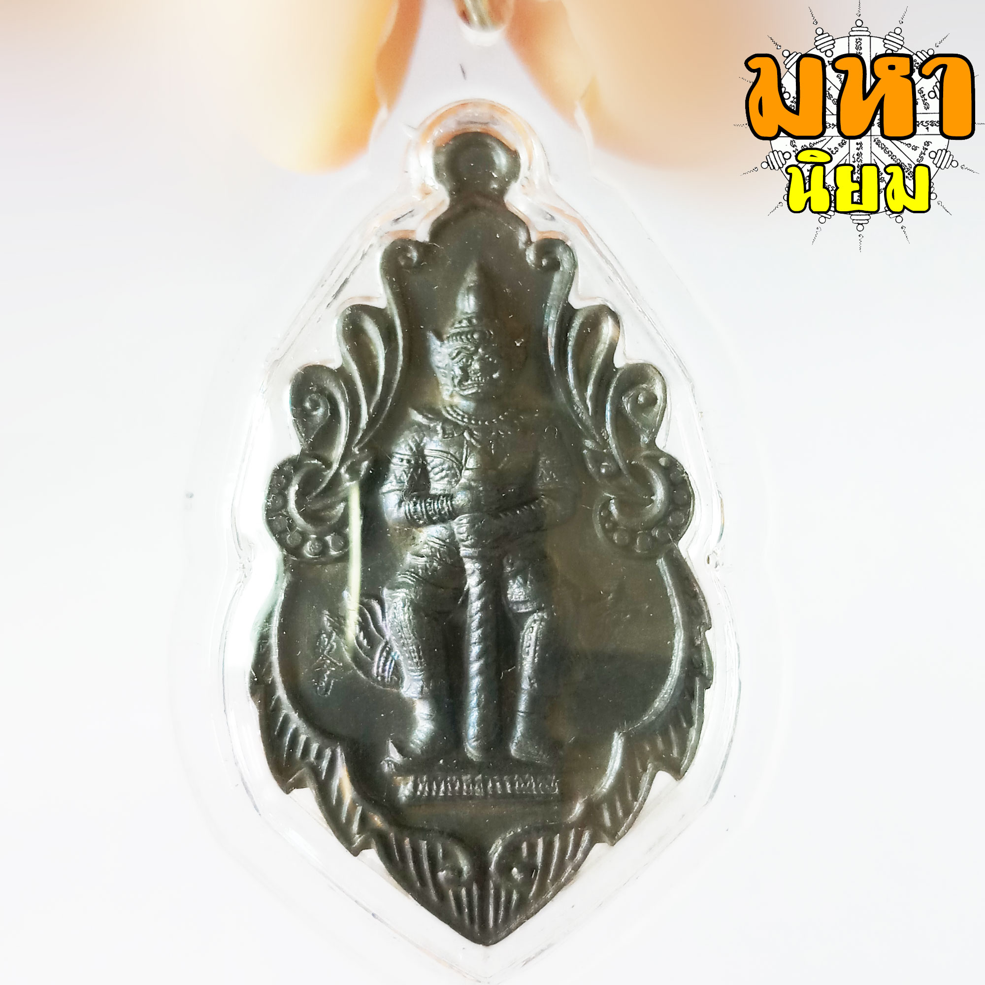 เหรียญท้าวเวสสุวรรณ เทวปฏิมา วัดจุฬามณี จ.สมุทรสงคราม เนื้อนวะโลหะ เลี่ยมกรอบอย่างดี