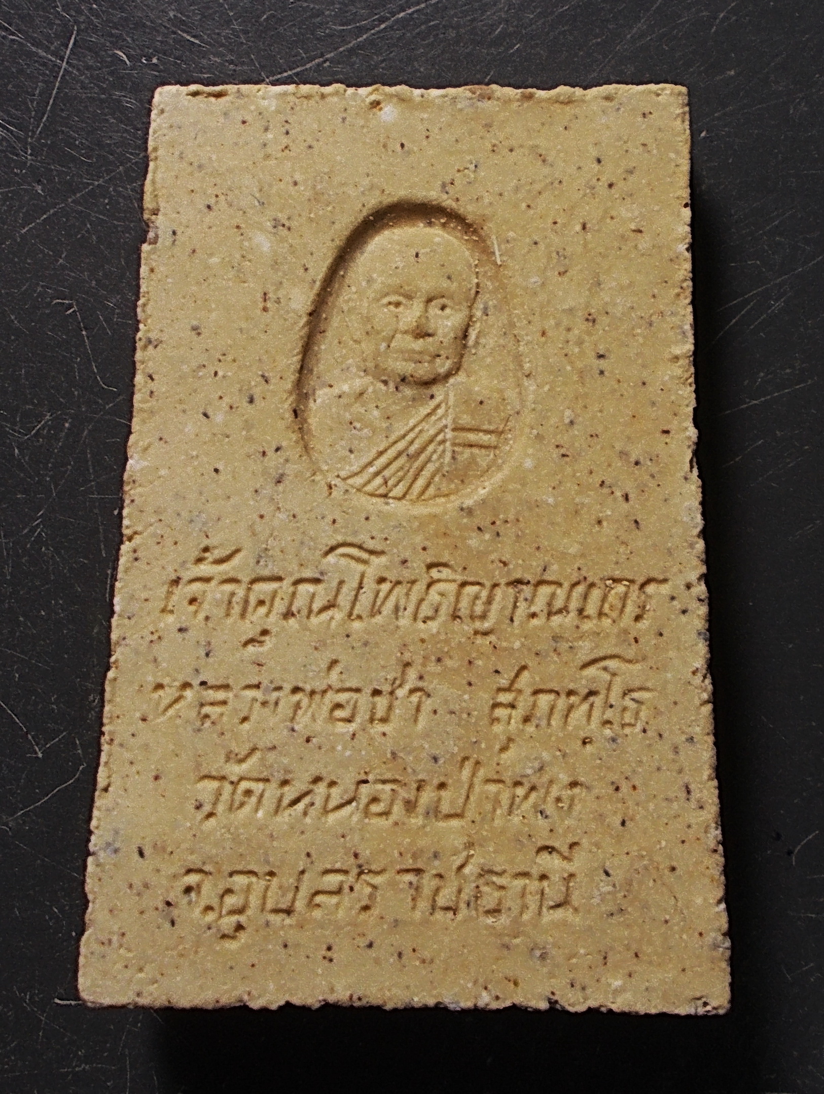 สมเด็จหลังรูปเหมือน ลป.ชา วัดหนองป่าพง ปี 2521