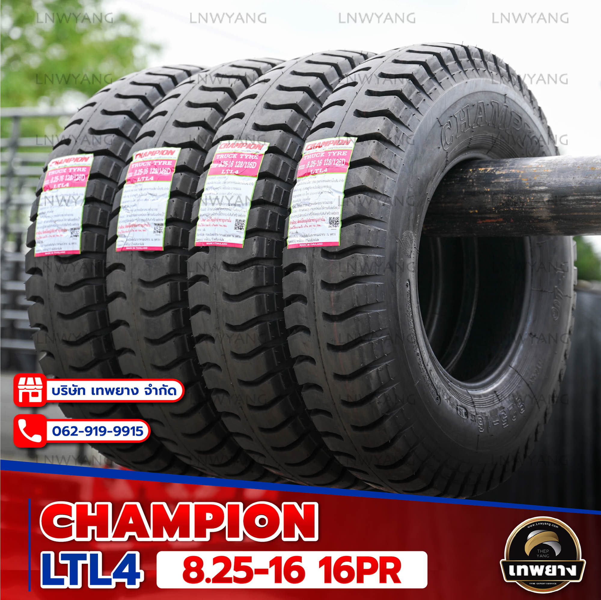 8.25-16 14PR ยี่ห้อ Champion รุ่น LTL4(ล้อหลัง) ยางรถบรรทุก